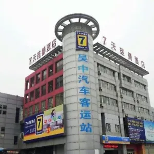 2* 酒店 7天酒店吴中商城石湖东路地铁站店